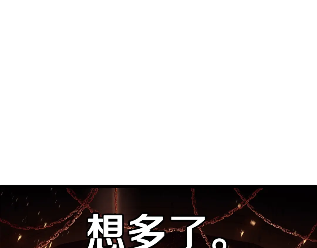 《灾难级英雄归来》第153话 吃货 第215页