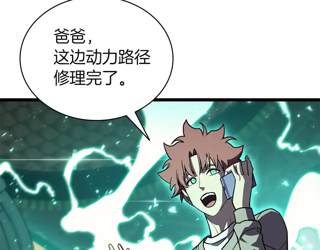 《灾难级英雄归来》第153话 吃货 第92页