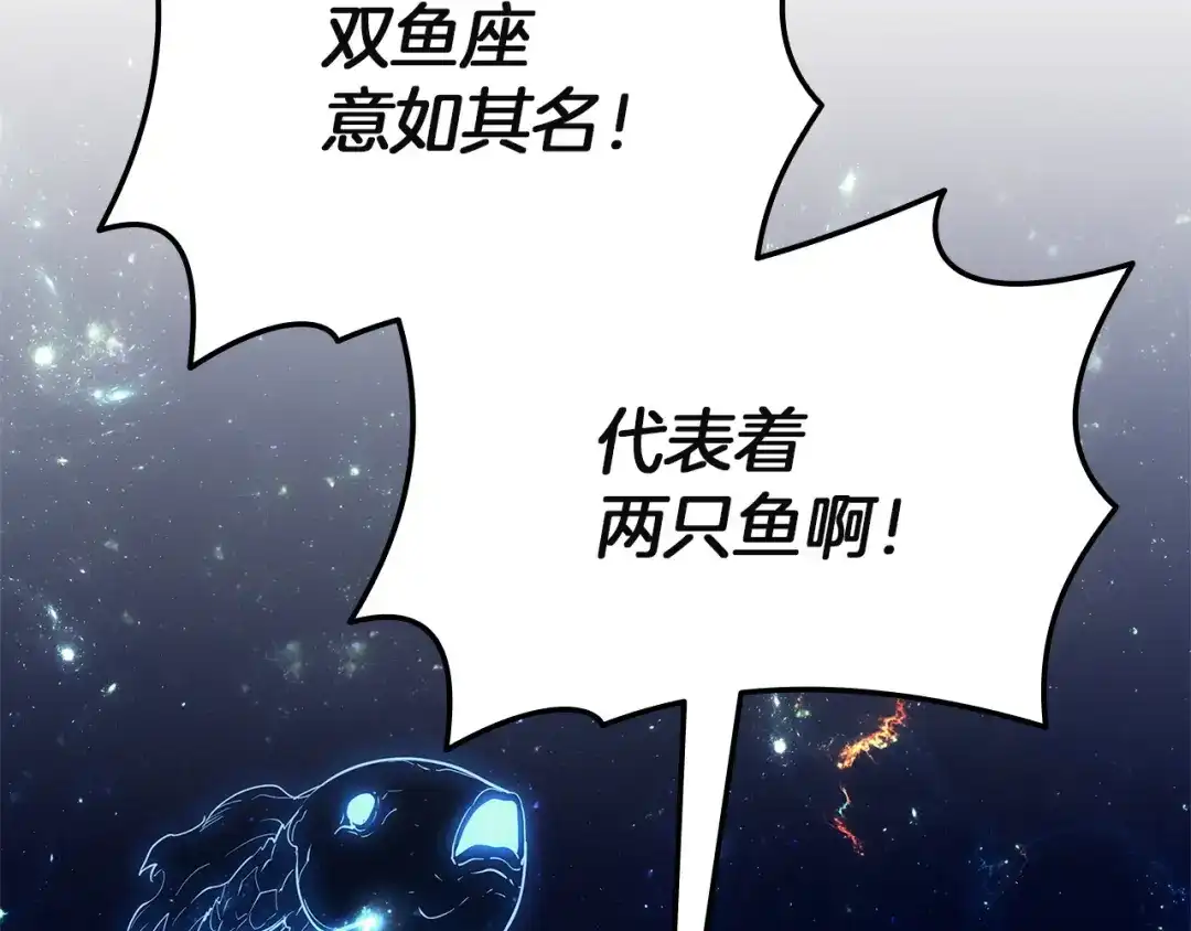 《灾难级英雄归来》第153话 吃货 第243页