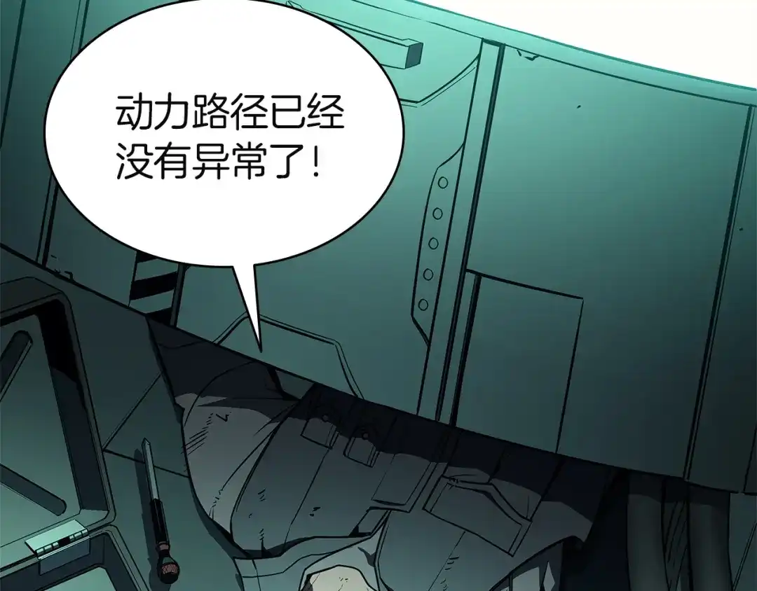 《灾难级英雄归来》第153话 吃货 第89页