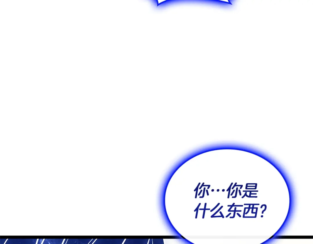 《灾难级英雄归来》第153话 吃货 第43页