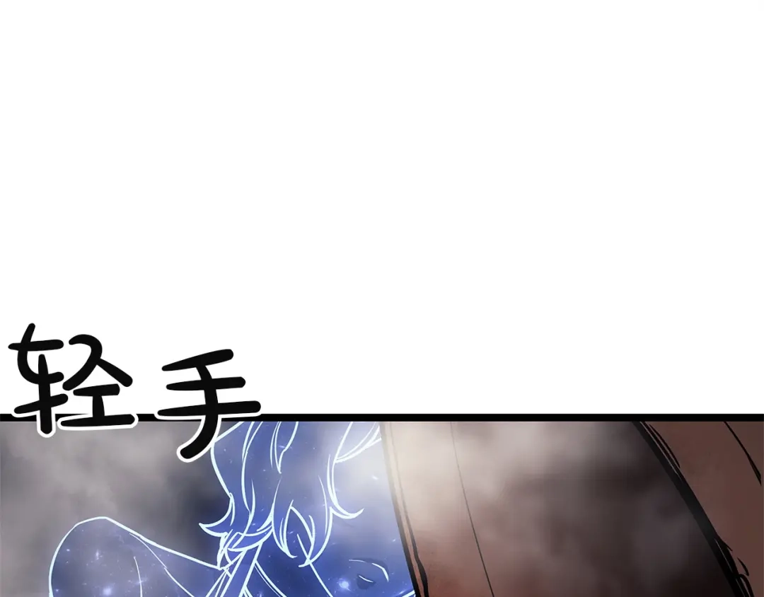 《灾难级英雄归来》第153话 吃货 第16页
