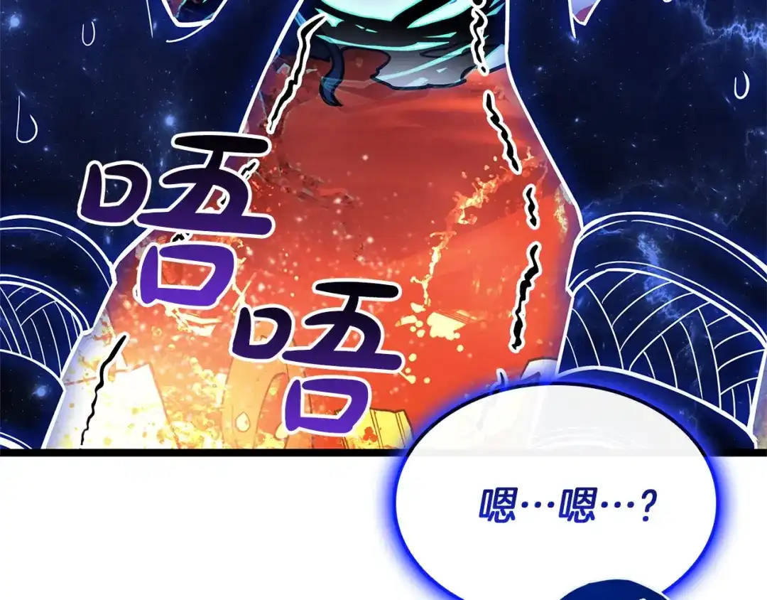 《灾难级英雄归来》第153话 吃货 第32页