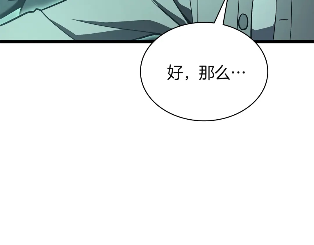 《灾难级英雄归来》第153话 吃货 第106页