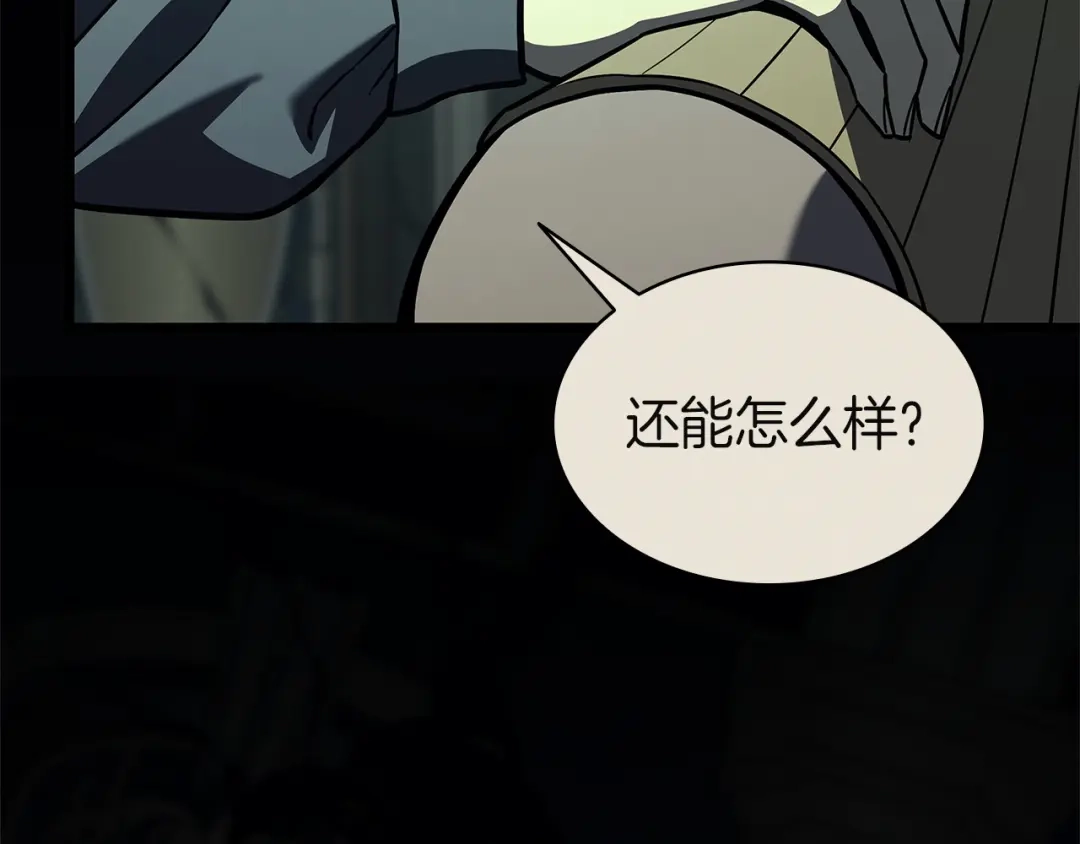 《灾难级英雄归来》第153话 吃货 第149页