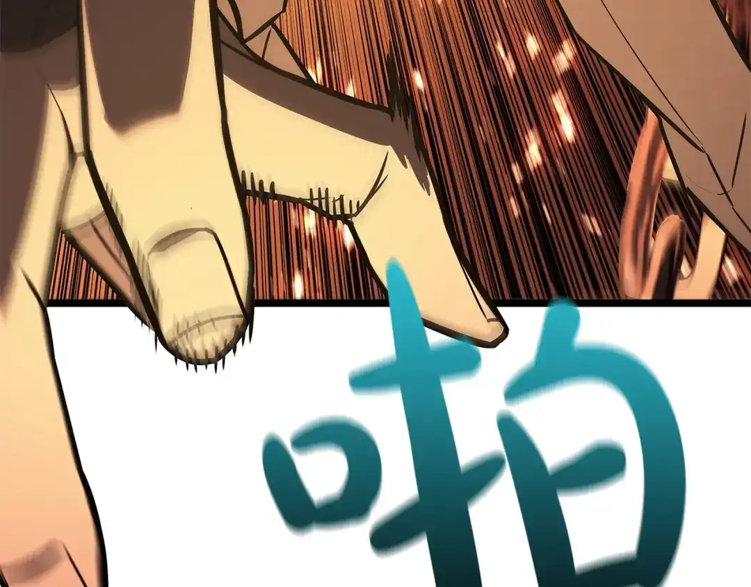 《灾难级英雄归来》第153话 吃货 第208页