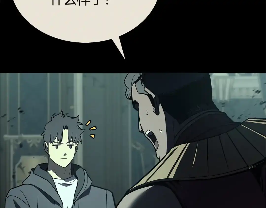 《灾难级英雄归来》第153话 吃货 第146页