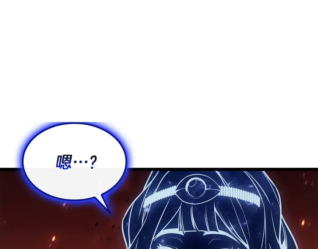 《灾难级英雄归来》第153话 吃货 第194页