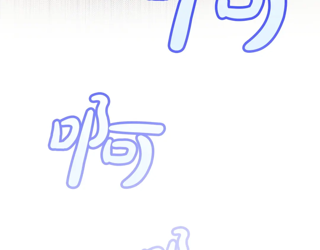 《灾难级英雄归来》第153话 吃货 第76页