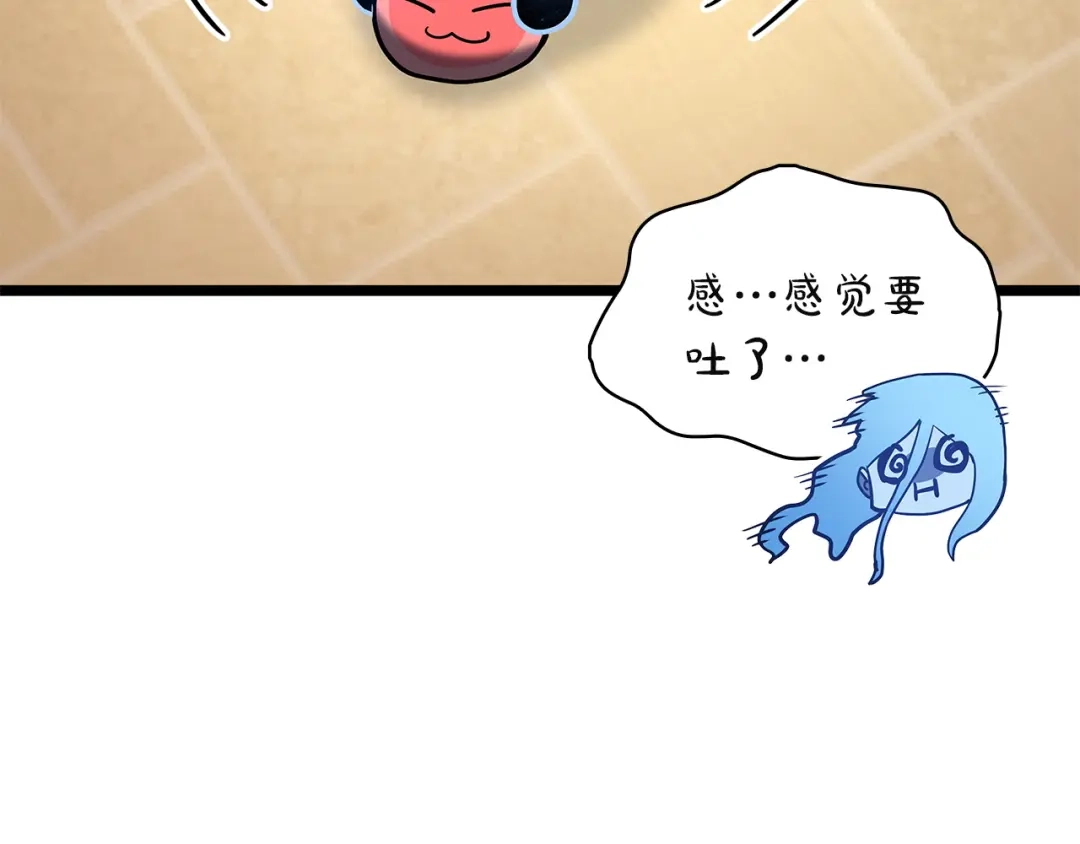 《灾难级英雄归来》第153话 吃货 第175页