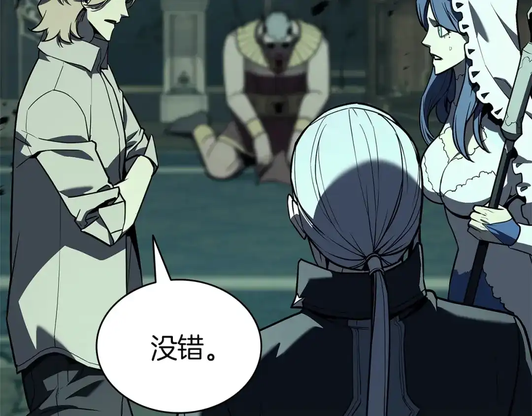 《灾难级英雄归来》第153话 吃货 第164页
