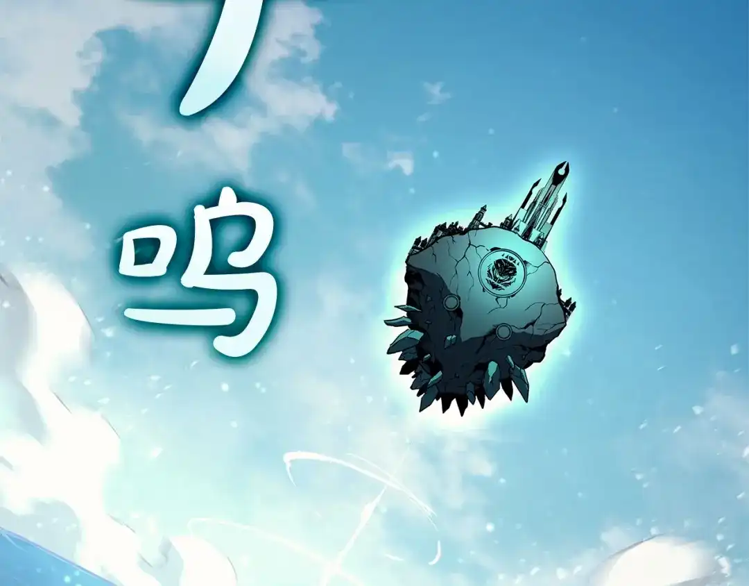 《灾难级英雄归来》第153话 吃货 第116页