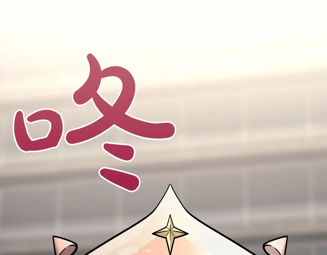 《灾难级英雄归来》第153话 吃货 第2页