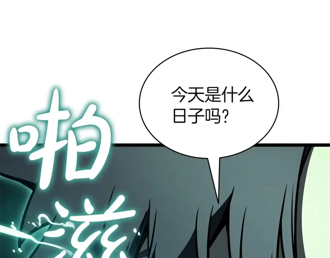 《灾难级英雄归来》第153话 吃货 第186页
