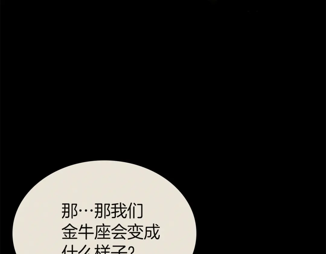 《灾难级英雄归来》第153话 吃货 第145页