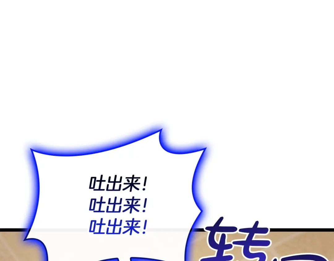 《灾难级英雄归来》第153话 吃货 第173页