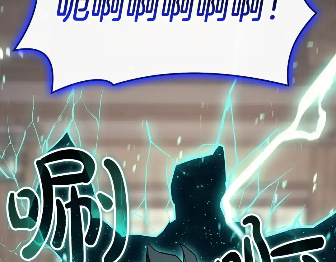 《灾难级英雄归来》第153话 吃货 第181页