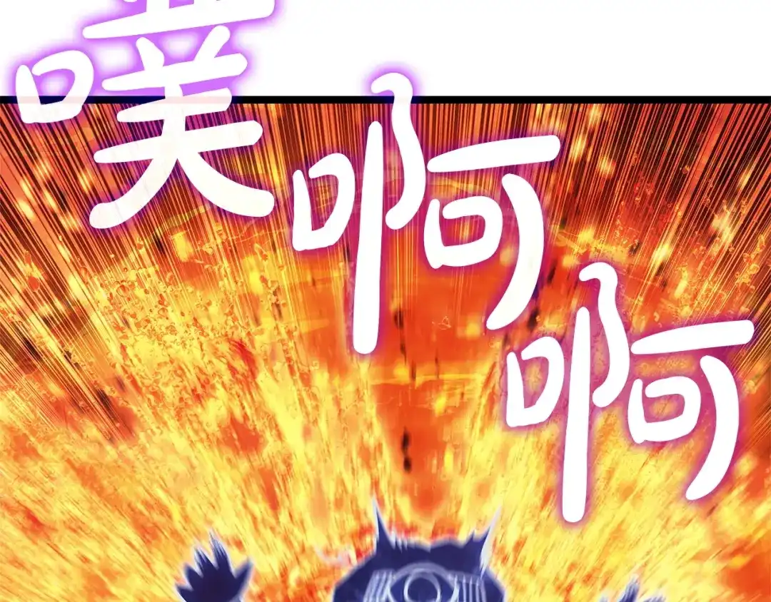 《灾难级英雄归来》第153话 吃货 第232页