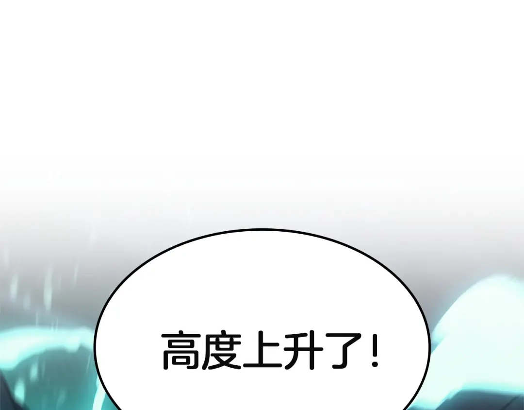 《灾难级英雄归来》第153话 吃货 第107页