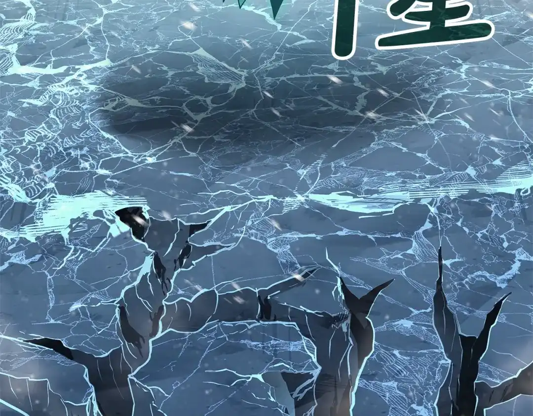 《灾难级英雄归来》第153话 吃货 第86页