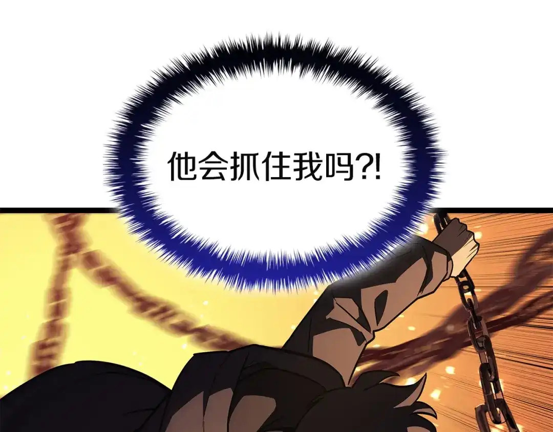 《灾难级英雄归来》第153话 吃货 第206页