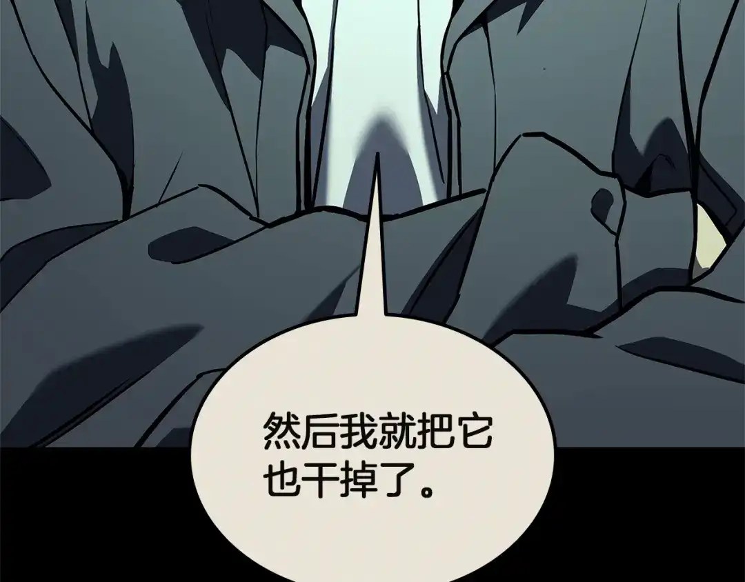 《灾难级英雄归来》第153话 吃货 第143页