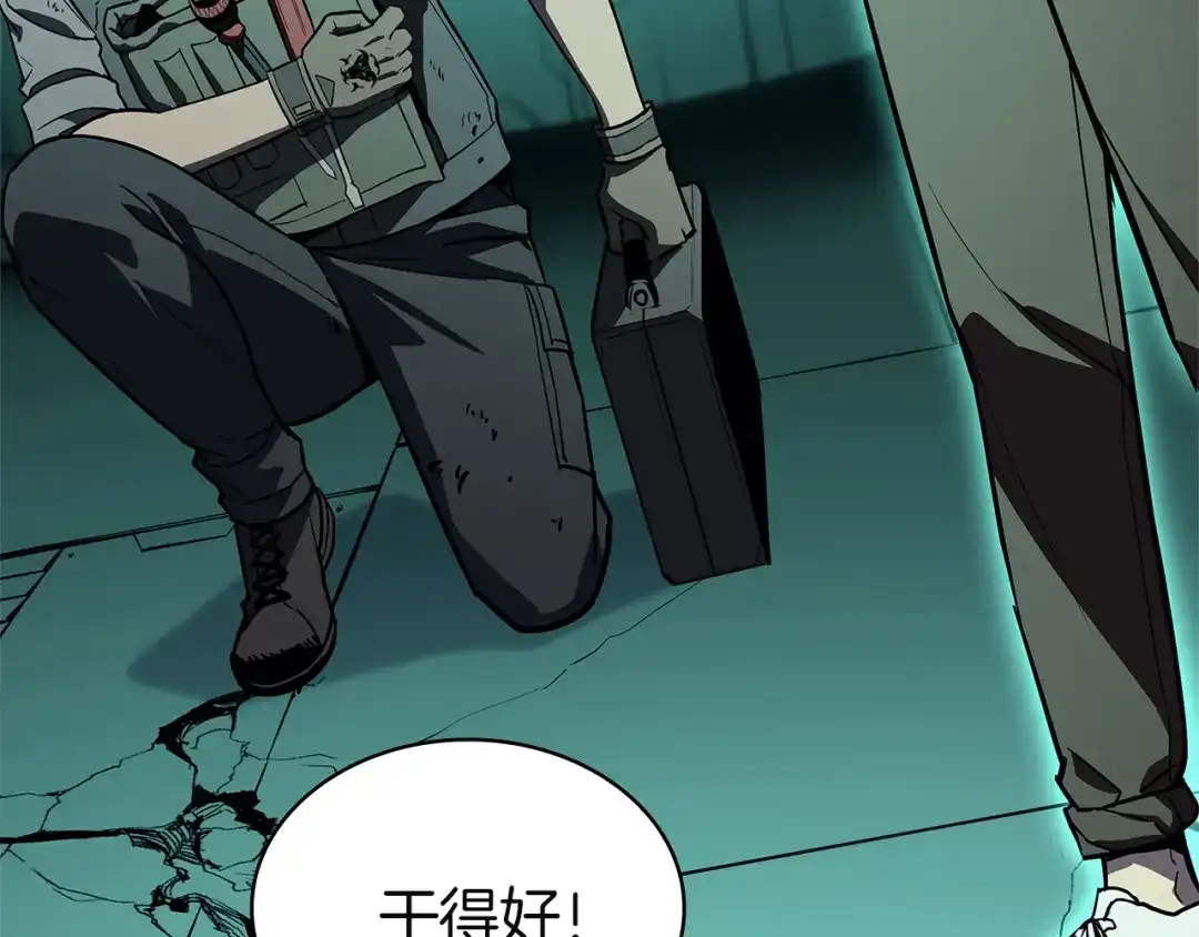 《灾难级英雄归来》第153话 吃货 第94页