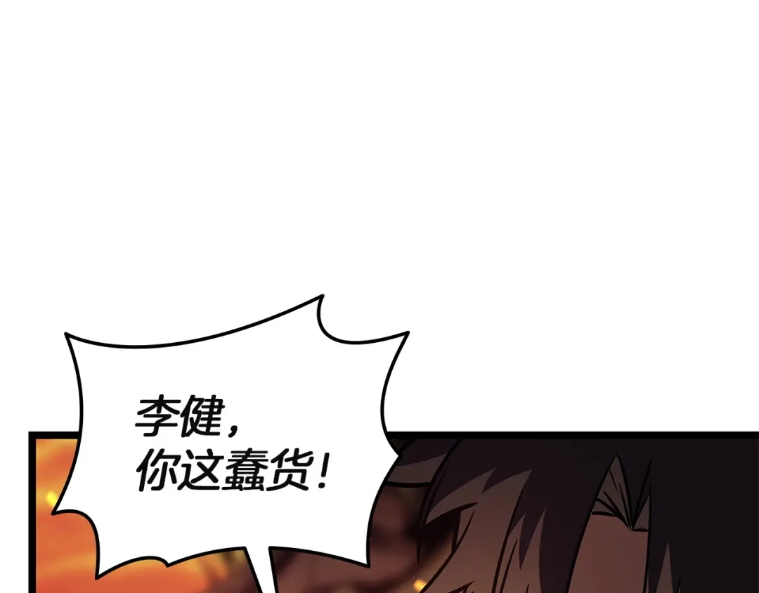 《灾难级英雄归来》第153话 吃货 第239页