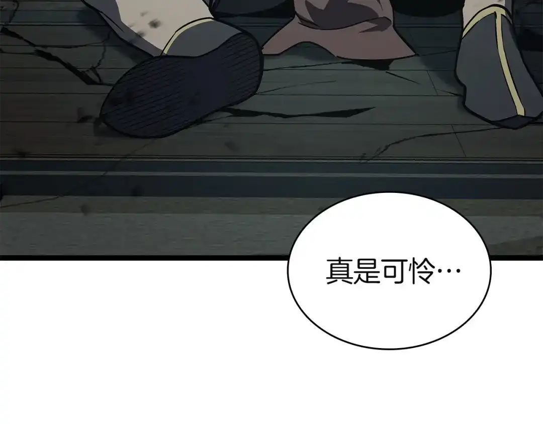 《灾难级英雄归来》第153话 吃货 第129页