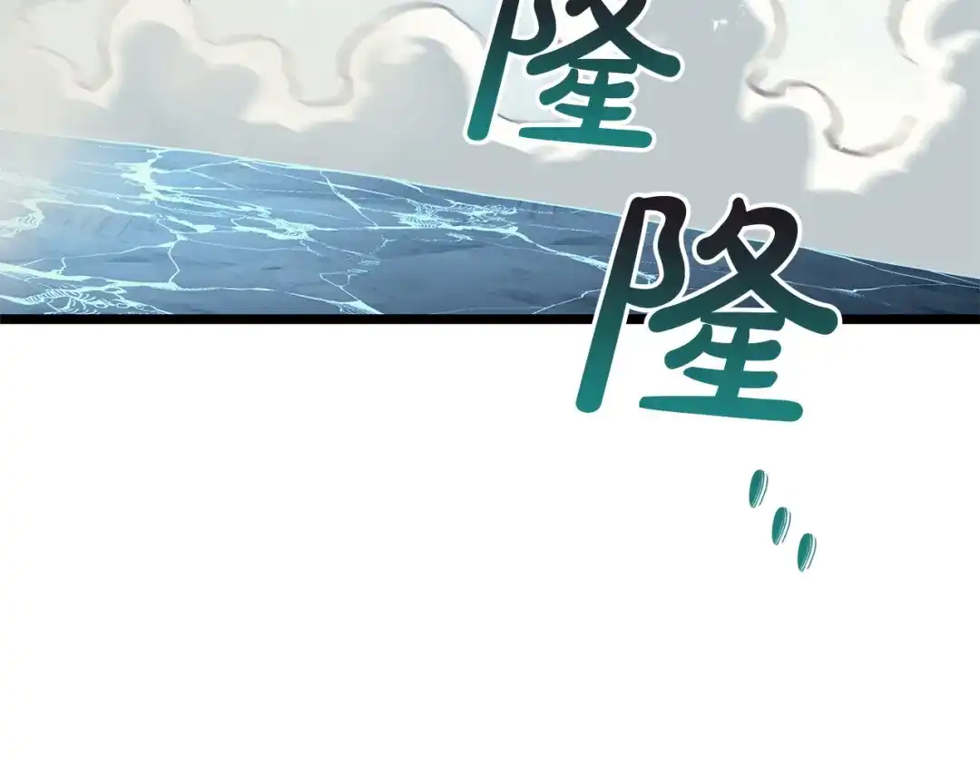 《灾难级英雄归来》第153话 吃货 第114页