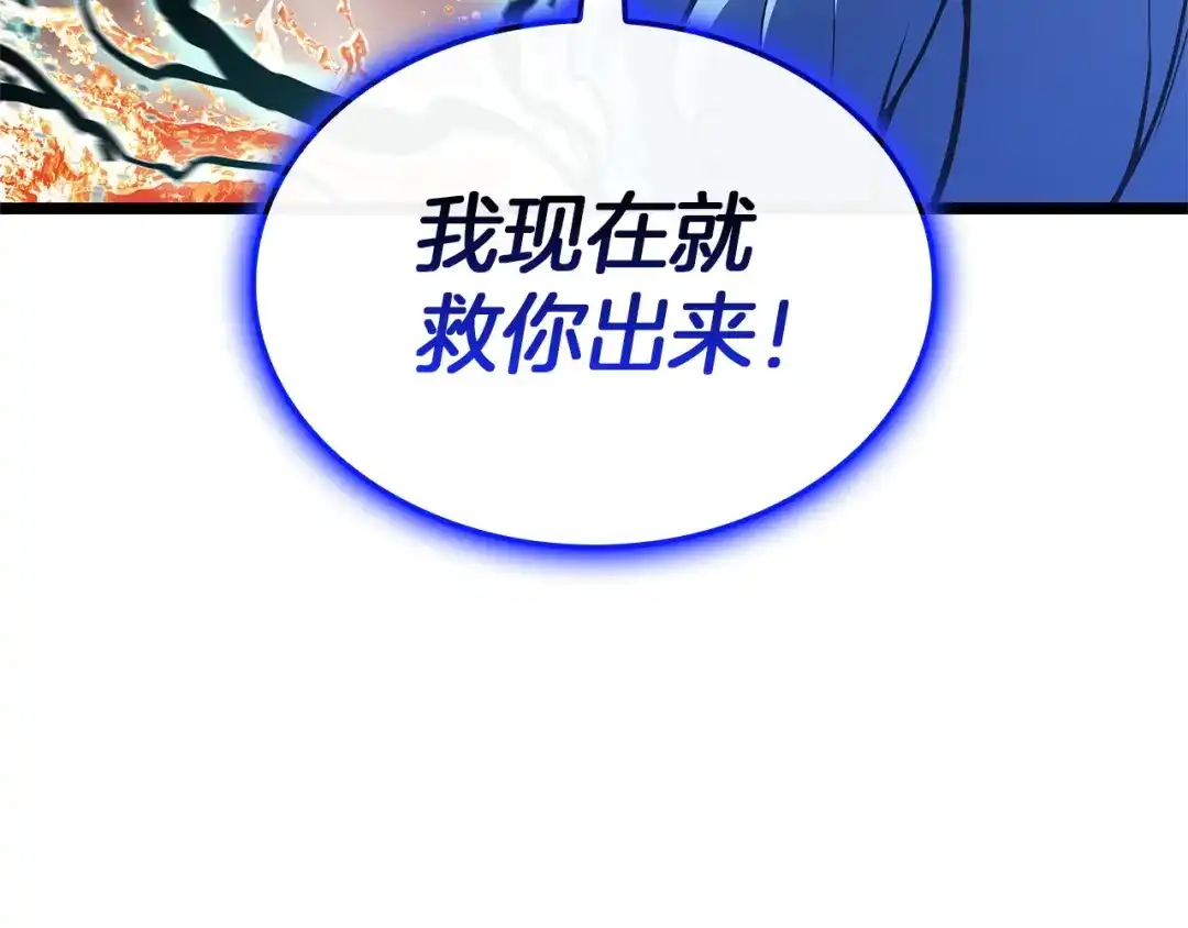 《灾难级英雄归来》第153话 吃货 第28页