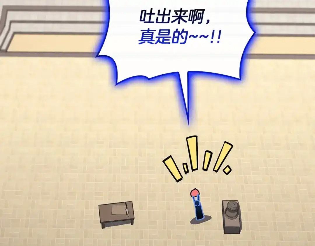 《灾难级英雄归来》第153话 吃货 第171页