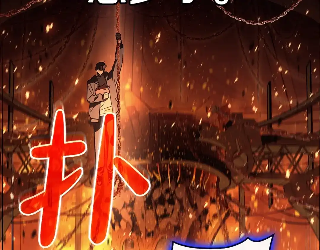 《灾难级英雄归来》第153话 吃货 第216页