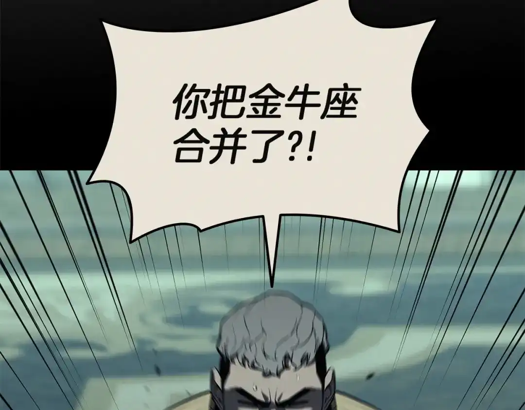 《灾难级英雄归来》第153话 吃货 第135页