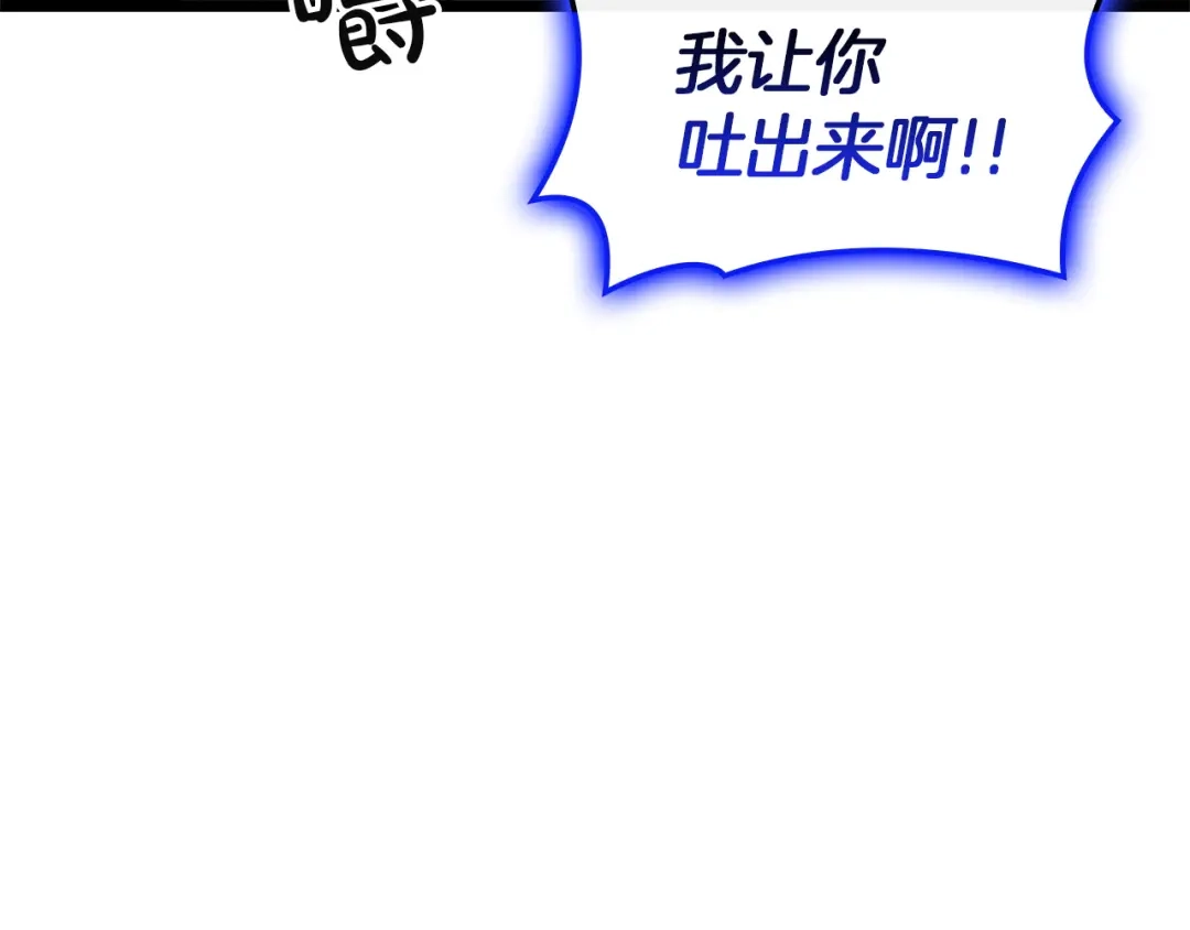 《灾难级英雄归来》第153话 吃货 第66页