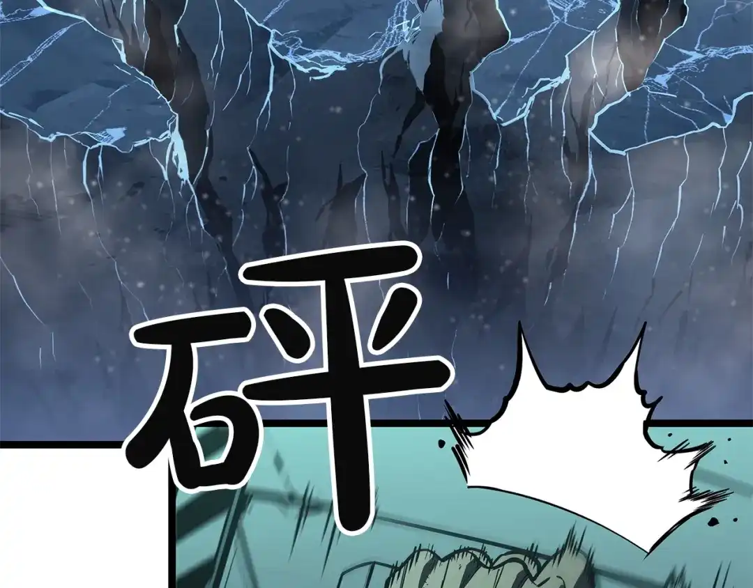 《灾难级英雄归来》第153话 吃货 第87页