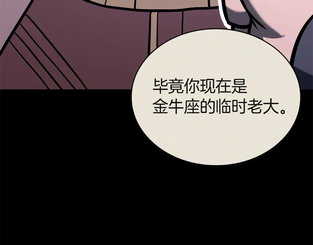 《灾难级英雄归来》第153话 吃货 第158页