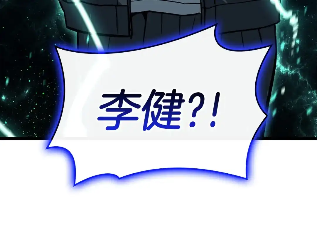 《灾难级英雄归来》第153话 吃货 第184页