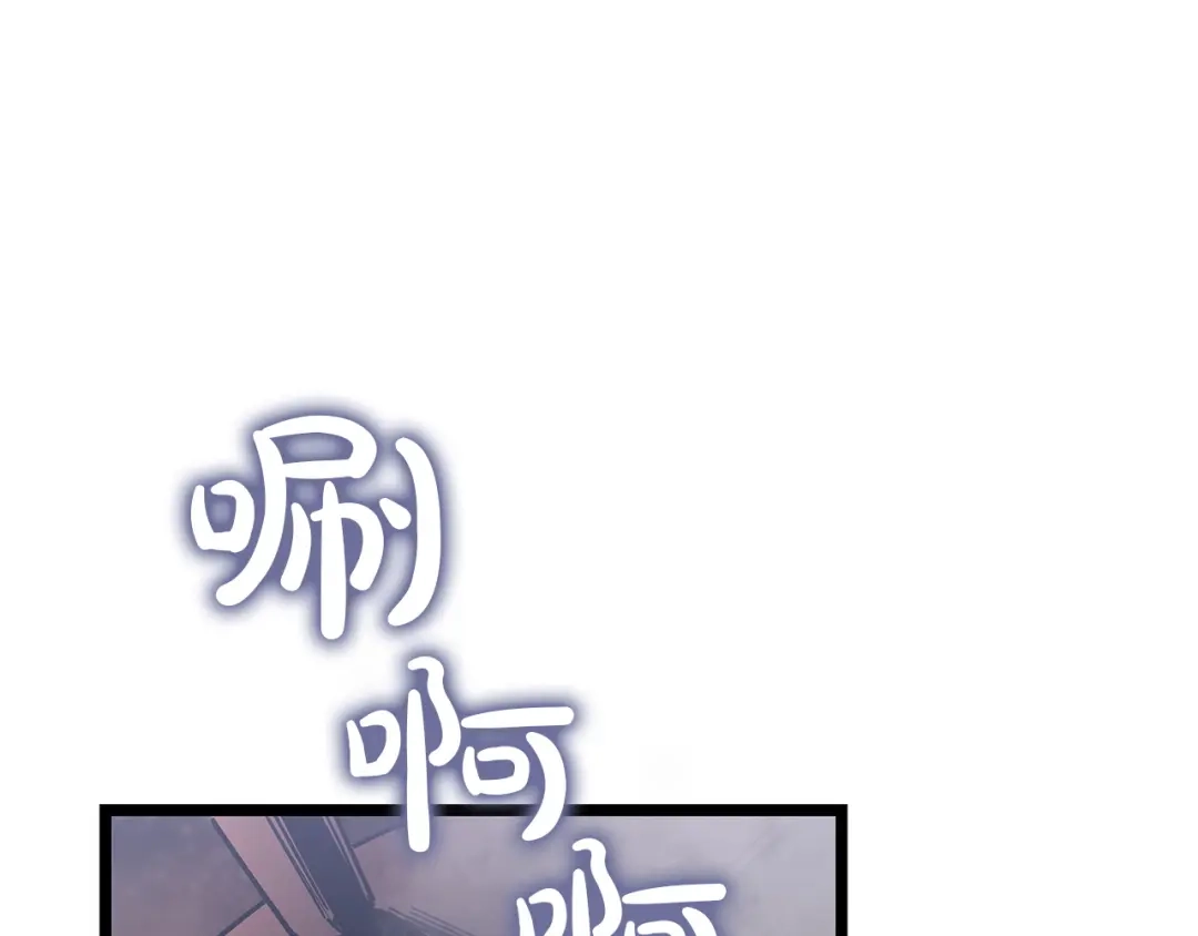 《灾难级英雄归来》第153话 吃货 第23页