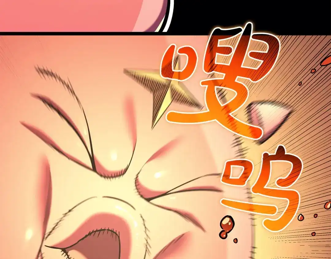 《灾难级英雄归来》第153话 吃货 第50页