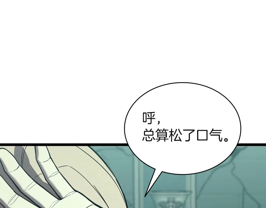 《灾难级英雄归来》第153话 吃货 第122页