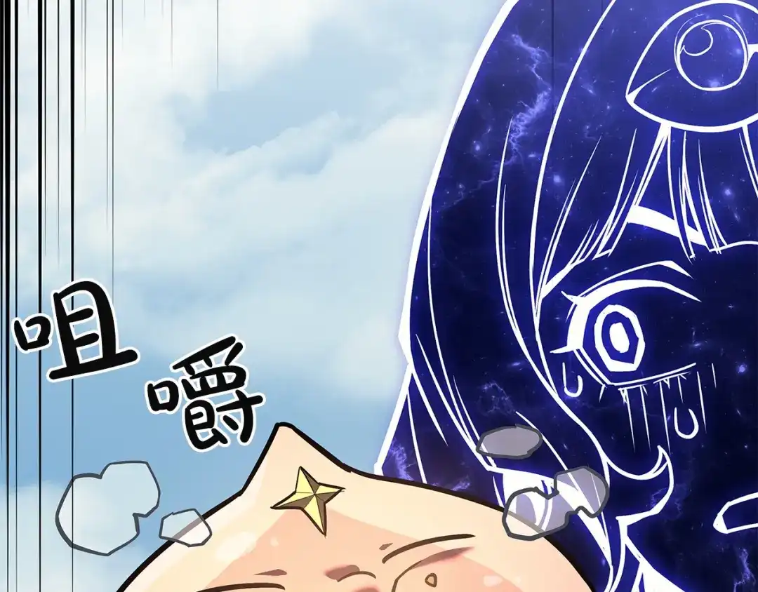 《灾难级英雄归来》第153话 吃货 第57页