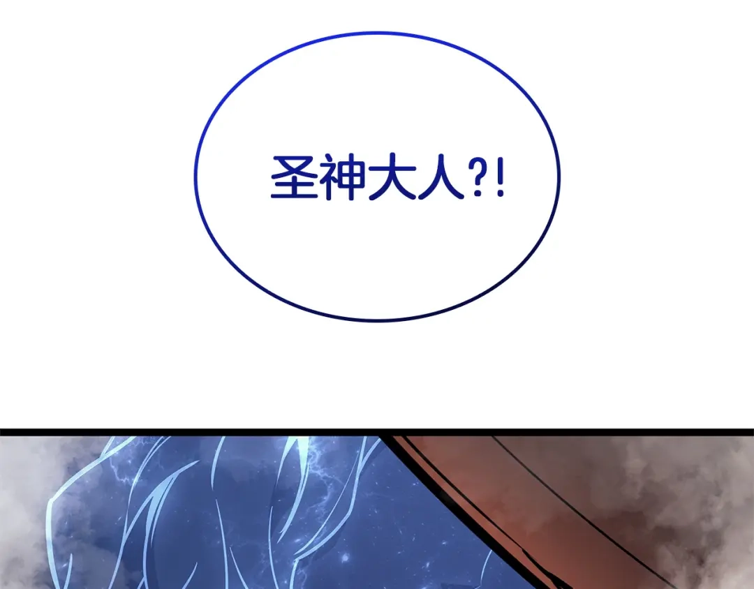 《灾难级英雄归来》第153话 吃货 第20页
