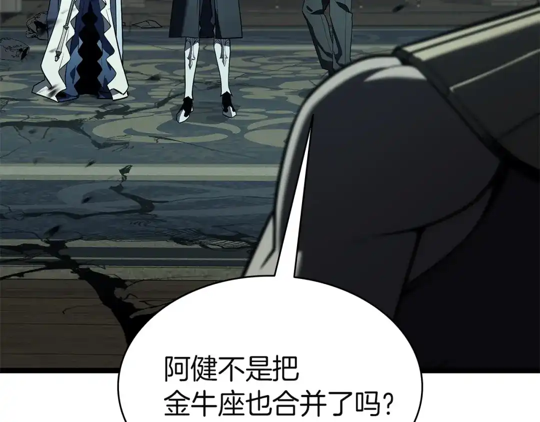 《灾难级英雄归来》第153话 吃货 第132页