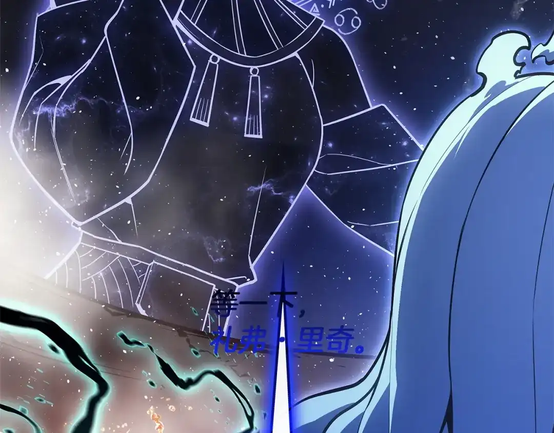《灾难级英雄归来》第153话 吃货 第27页
