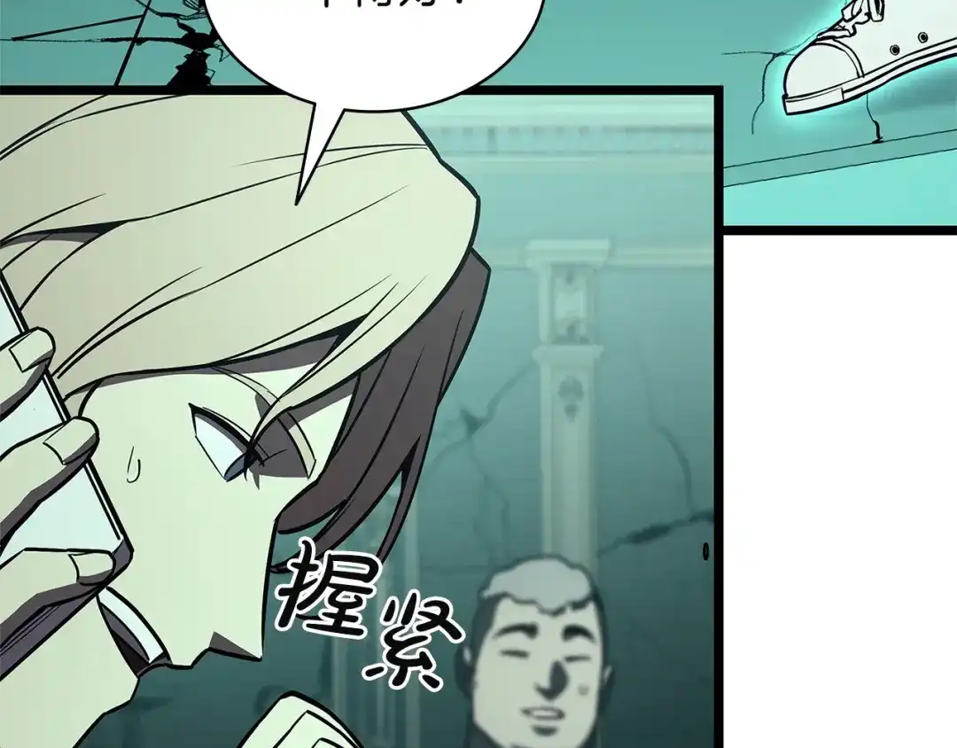 《灾难级英雄归来》第153话 吃货 第95页