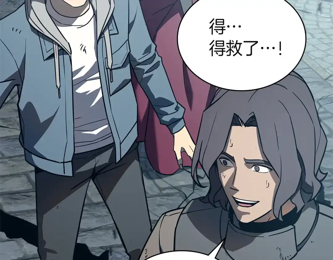 《灾难级英雄归来》第153话 吃货 第120页