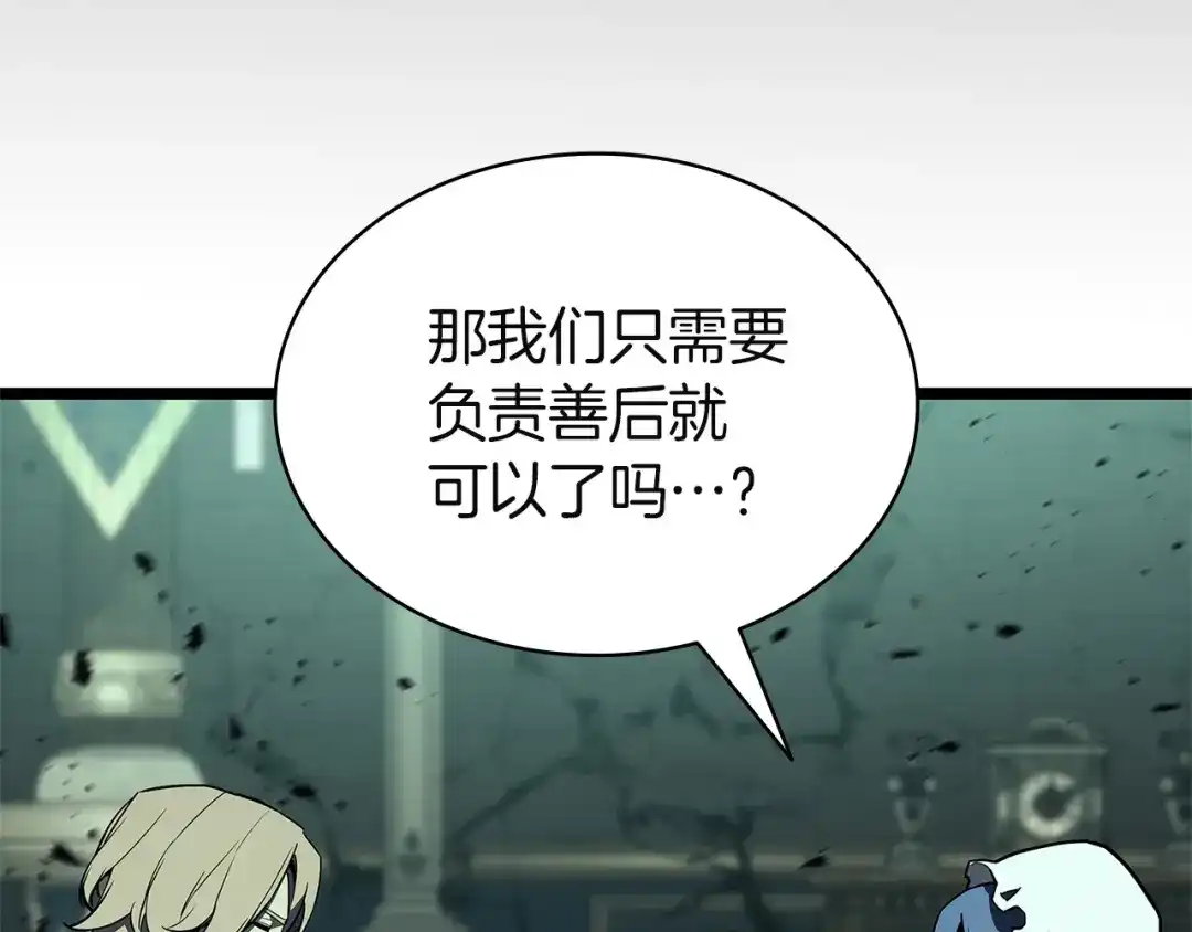 《灾难级英雄归来》第153话 吃货 第163页