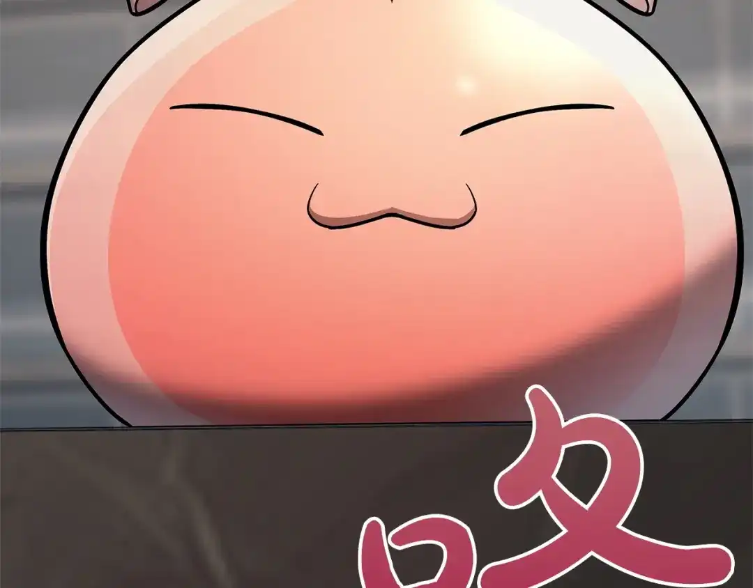 《灾难级英雄归来》第153话 吃货 第3页