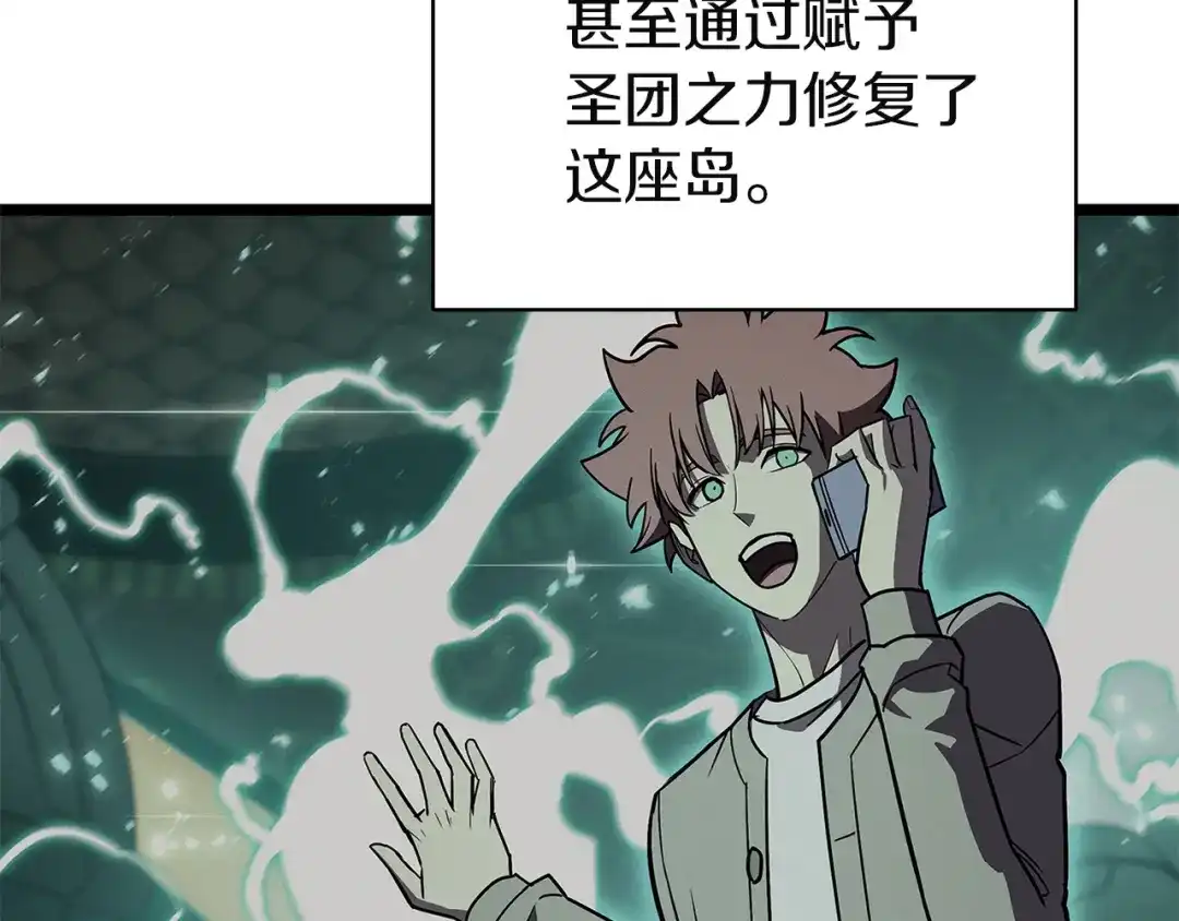 《灾难级英雄归来》第154话 打捞工作 第207页